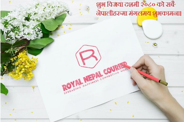 शुभ विजया दशमी २०८० 